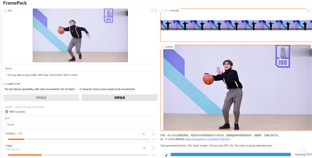 AI 视频生成新突破：FramePack 开源项目引领视频扩散技术变革 一键汉化整合包 FramePack-F1 20250628更新 支持magcache加速_framepack整合包