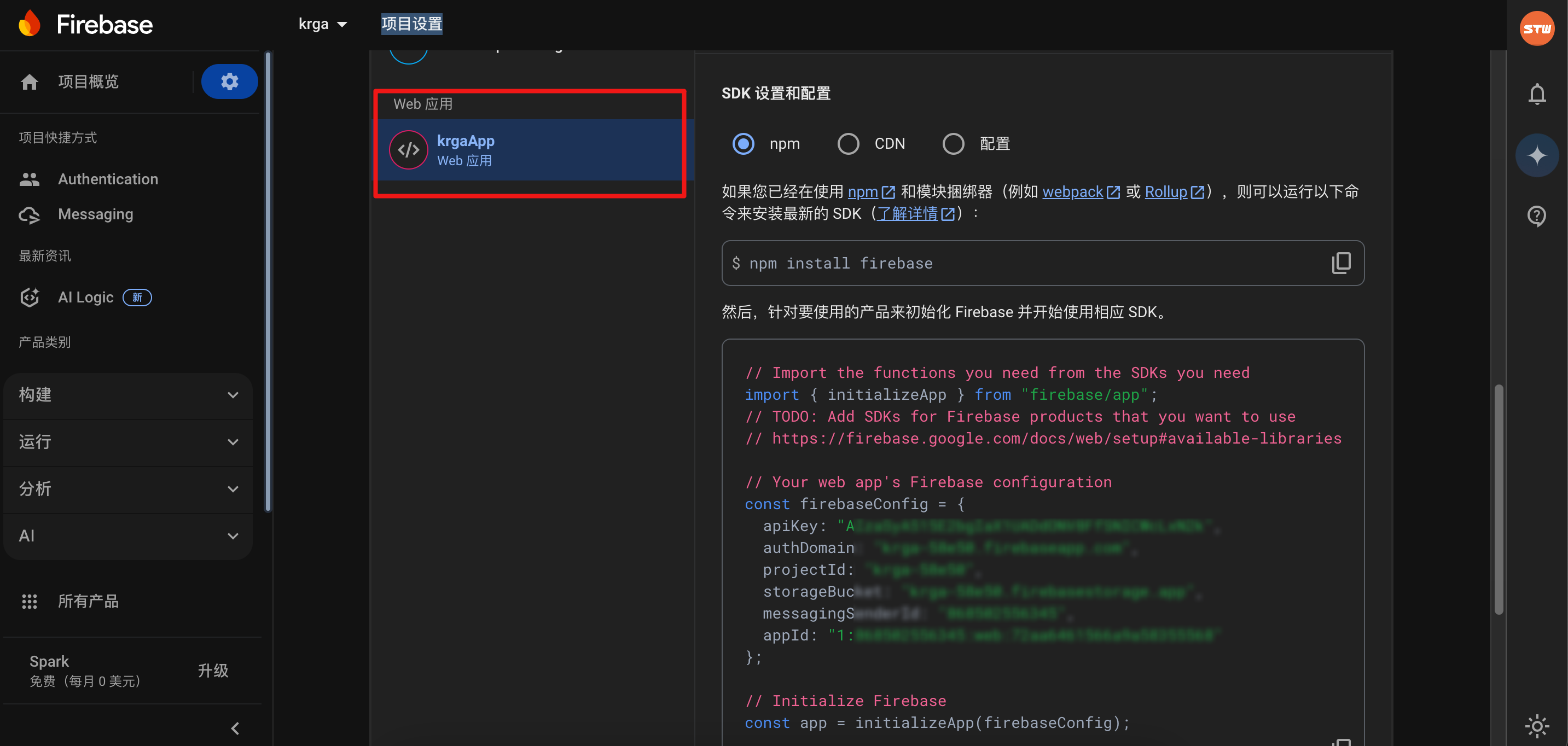 web 实现第三方登录_web接入谷歌登录
