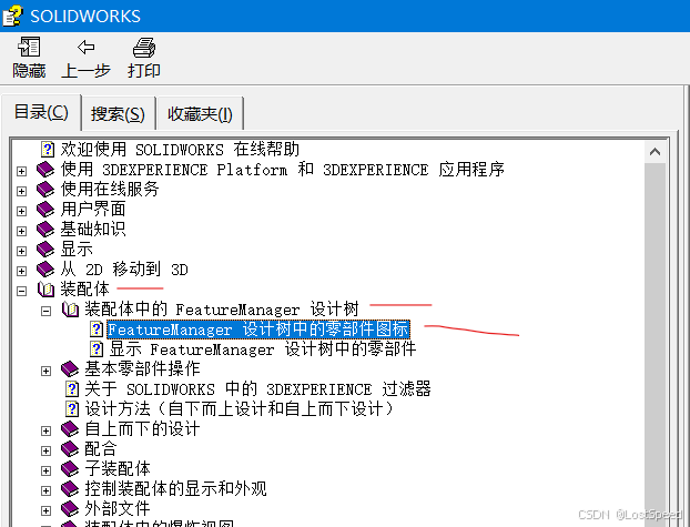 SW - 装配图零件树中的图标/标识含义_solidworks装配体图标含义-CSDN博客