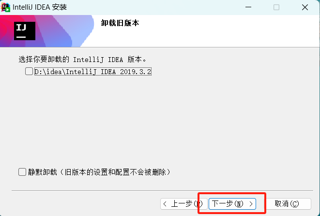 IDEA--2024.01版本安装教程_idea2024.1下载