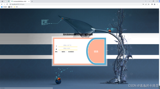 图5.1 管理员登录页面