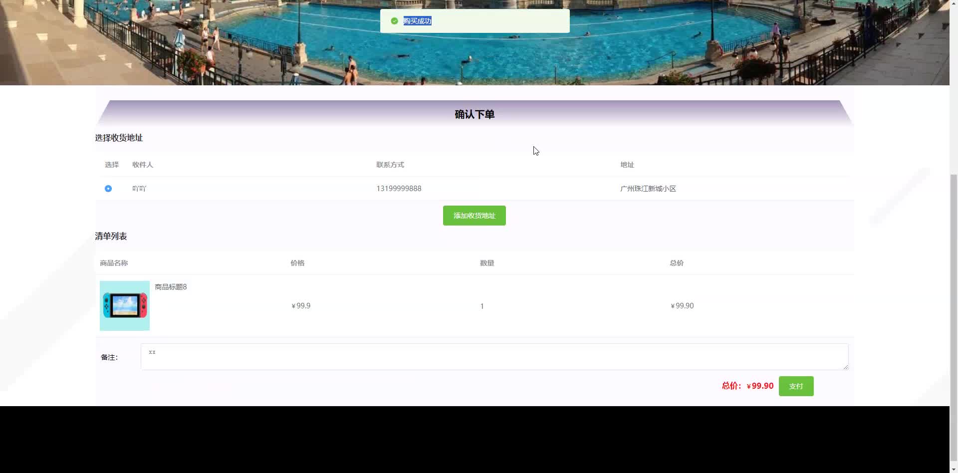 请添加图片描述