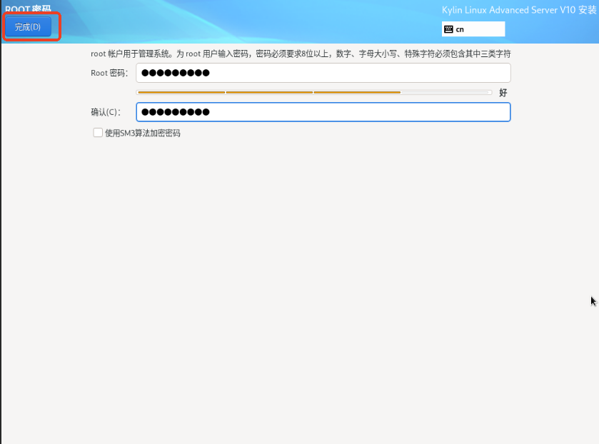 10分钟极速上手！银河麒麟服务器安装与配置全流程_麒麟系统安装教程