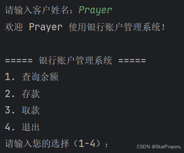 python bank management system mini project | beginner... 使用 Python 实现银行账户管理系统_python银行存款余额调节表-CSDN博客