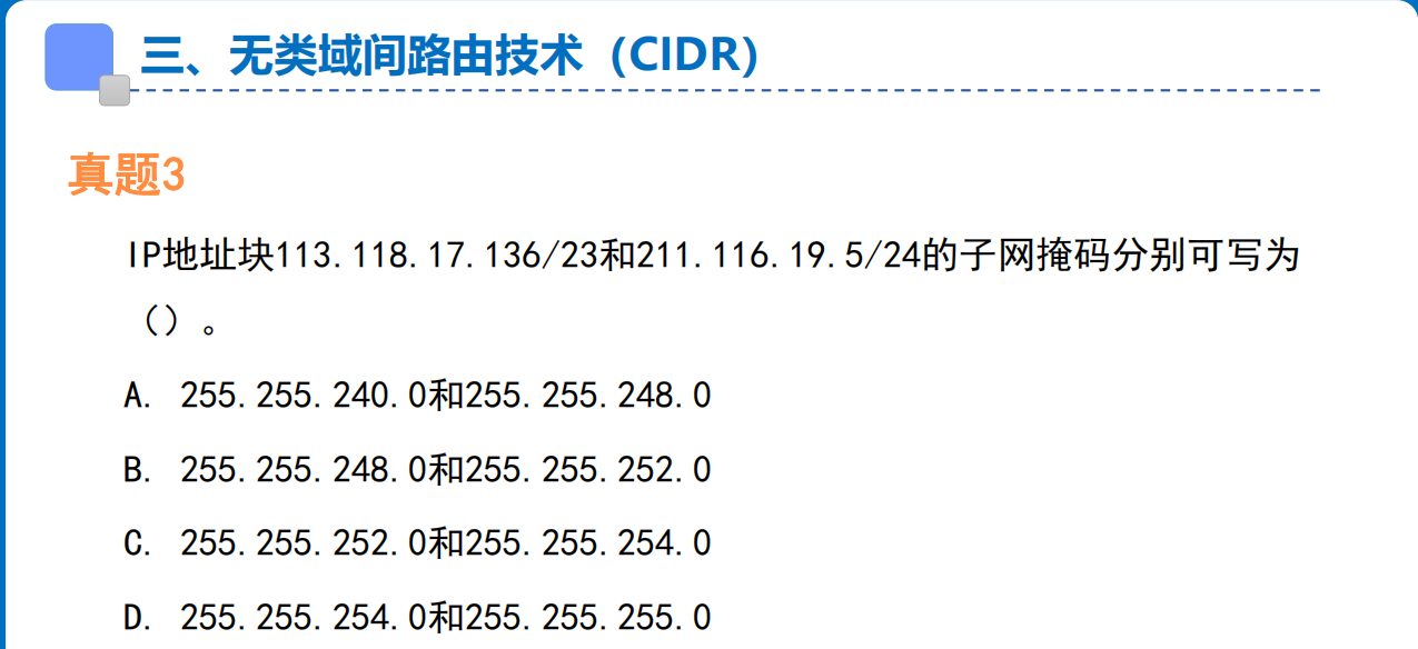 Def3 Symbol 计算机三级网络技术备考心得(def3)(先看我的主页def0)-CSDN博客