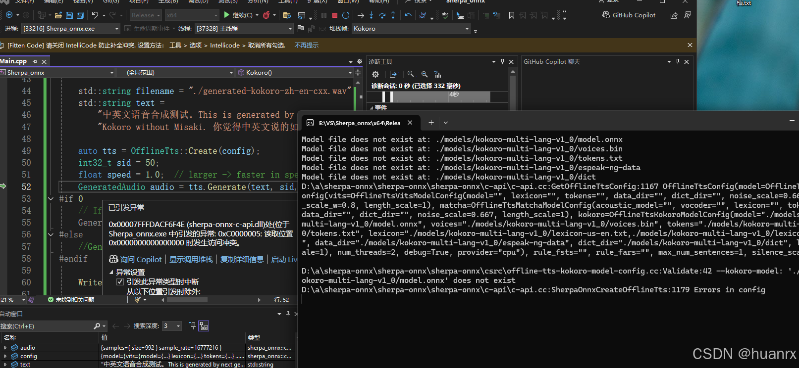 文字转语音——sherpa-onnx语音识别离线部署C++实现