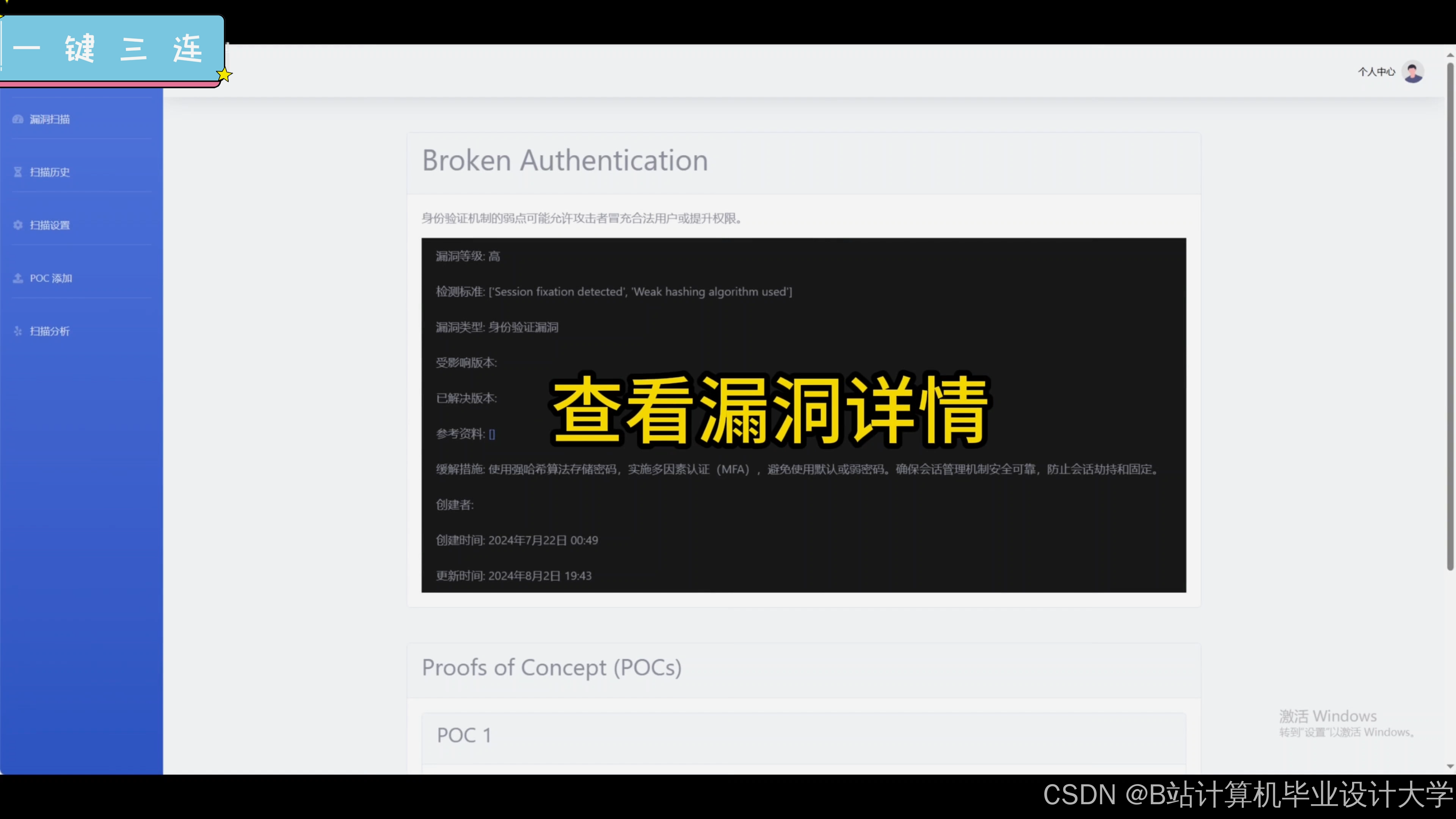 计算机毕业设计Python+大模型Web漏洞扫描系统 网络安全 信息安全 机器学习 深度学习 大数据毕业设计 数据可视化 Python毕业设计 ...