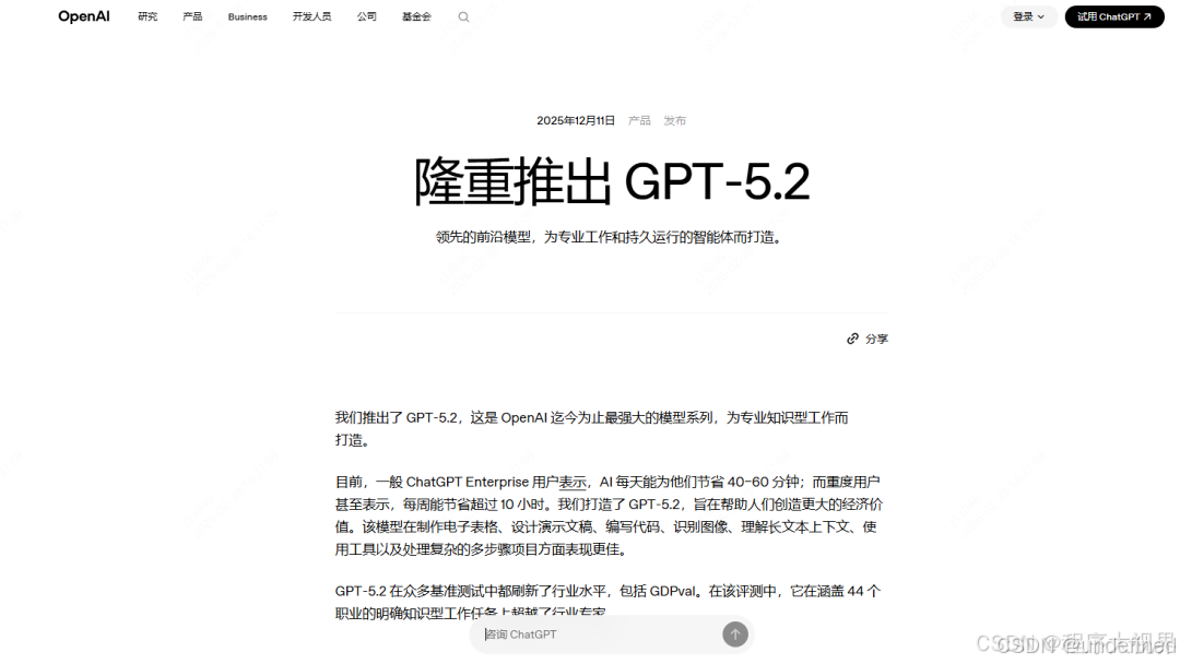 GPT-5.2