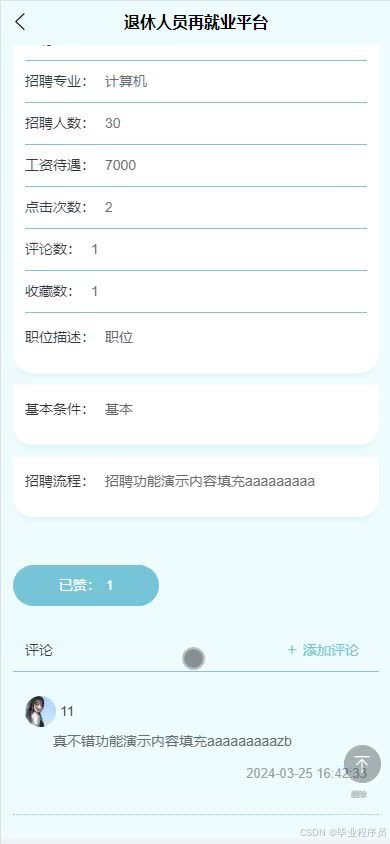 请添加图片描述