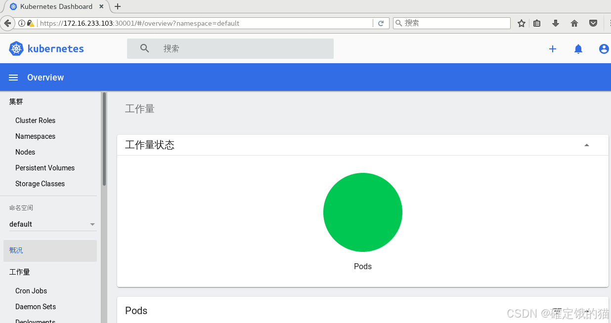 k8s 二进制部署安装（三）