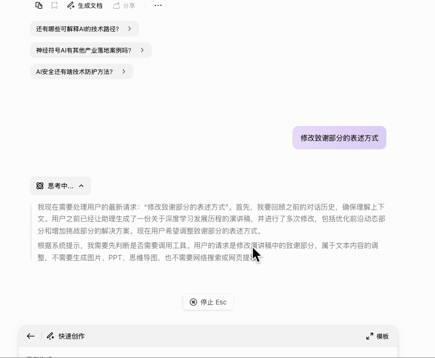 一直与微软Office掰手腕的金山办公，能否靠AI领先？