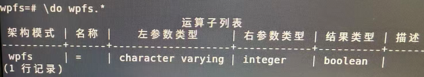 瀚高数据库类型转换报错解决方案_character varying = integer-CSDN博客