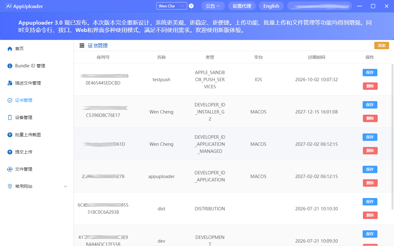 iOS证书申请