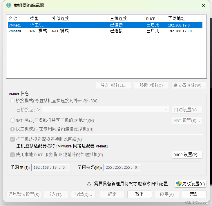 虚拟机的简单介绍以及解决虚拟机无法连接网络_虚拟机介绍csdn-CSDN博客