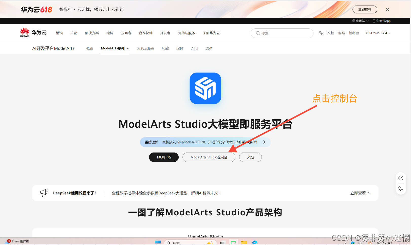 华为云Flexus+DeepSeek征文｜深剖如何从部署到利用Bocha·AI Search插件工作流搭建：​Browser SimuSearcher ·网行者