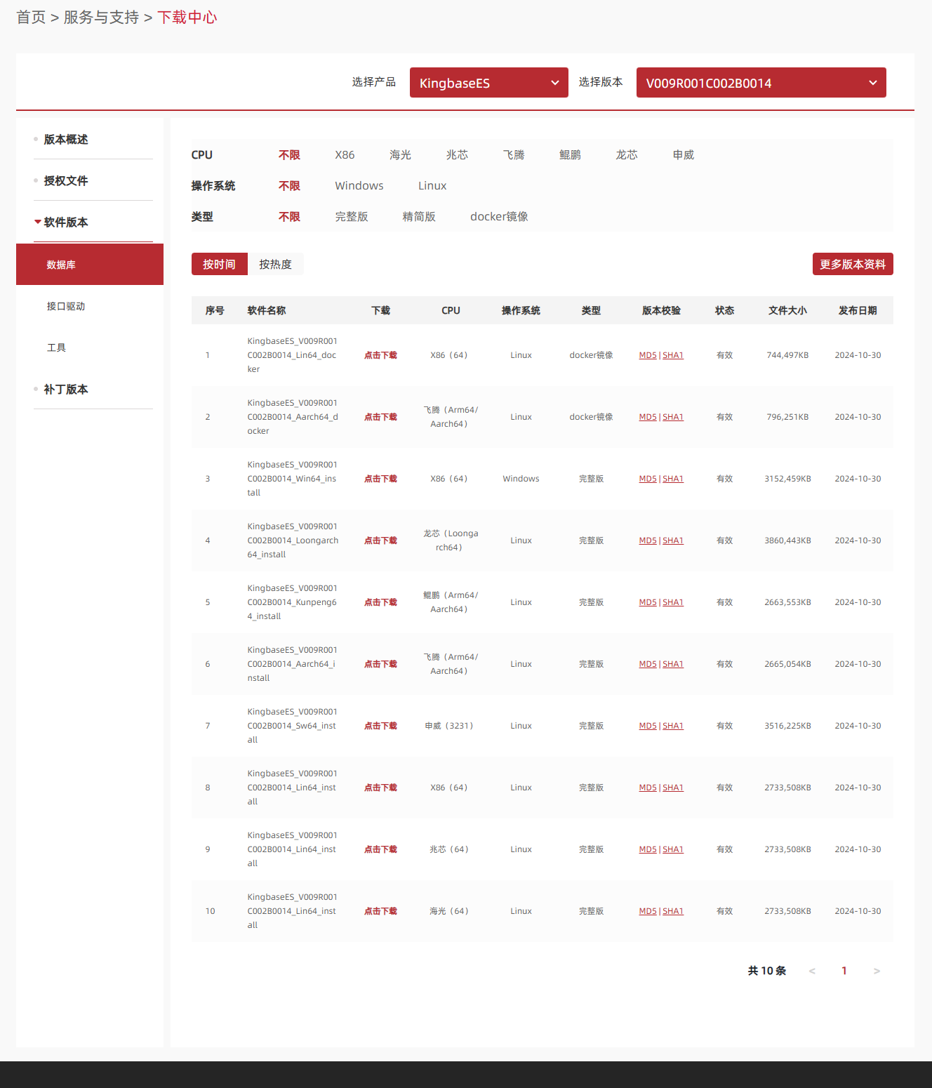 手把手教你在国产麒麟/Linux下安装人大金仓Kingbase v9数据库，以及本地navicat连接人大金仓数据库，跟着做安装成功率99%！_navicat连接kingbase