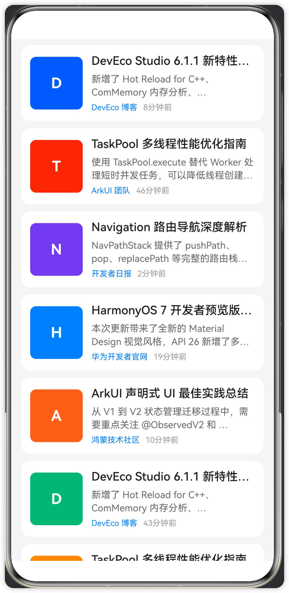 下拉刷新