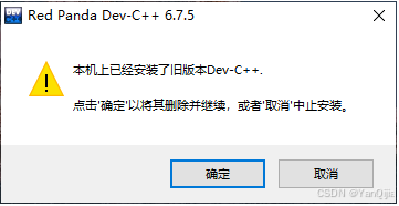 小熊猫Dev-C++6.7.5 下载+使用小技巧_小熊猫c++-CSDN博客