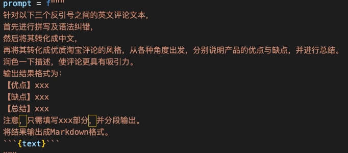 基于Spark lite科大讯飞星火大模型Prompt工程使用技巧【简洁易懂】