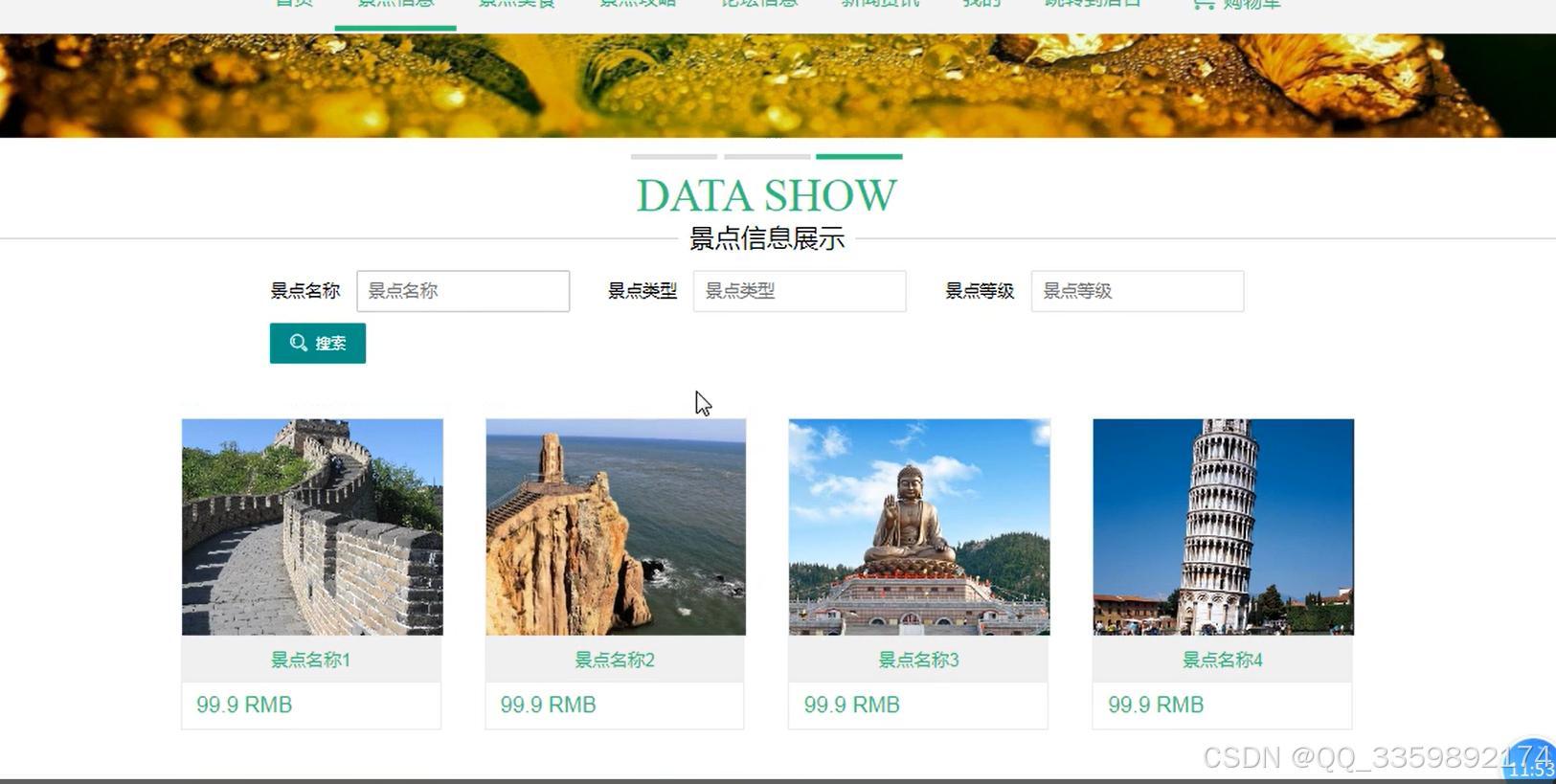 基于java jsp ssm vue旅游风景区宣传网站毕业设计实战项目分享