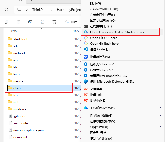 使用DevEco打开