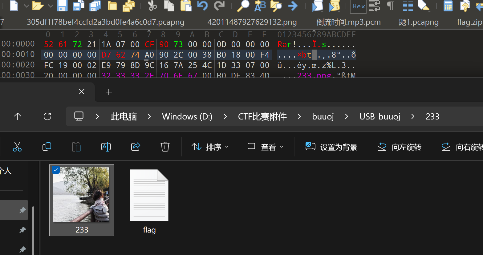 有关于USB流量分析（鼠标流量）