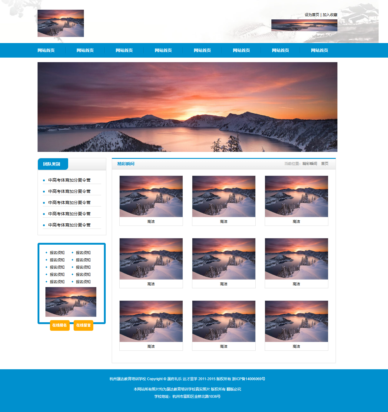 html+css+js网页设计 学校主题模版 7个页面 大学生HTML5期末作业 Web前端网页制作 html网页制作 html css网页 ...