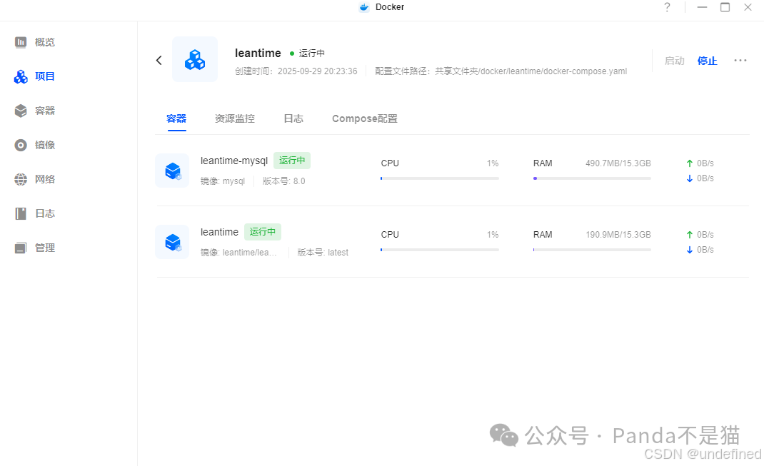 项目运行