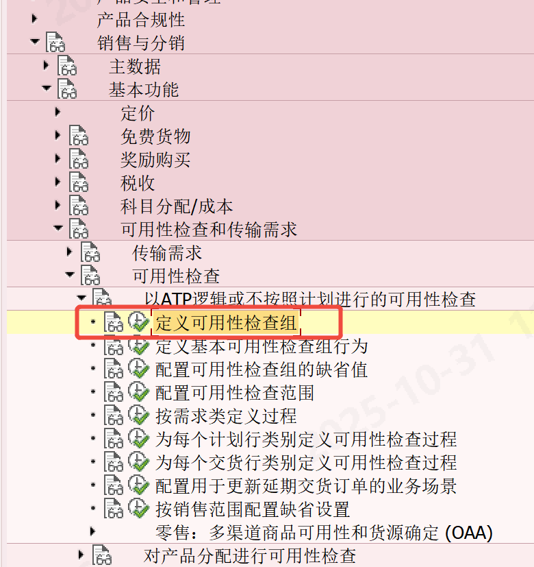 SAP学习-销售BOM(CS01)的定义和维护_sap 销售bom-CSDN博客