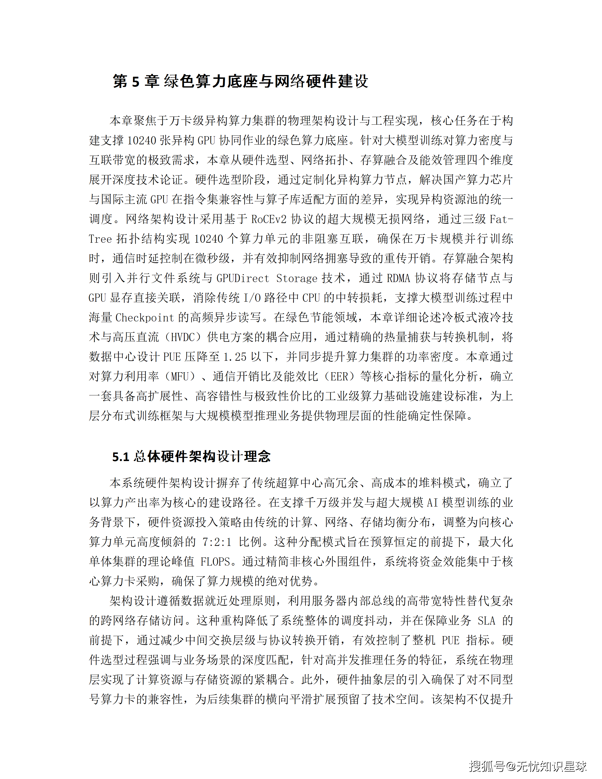 某市十五五AI漫剧动漫产业园规划布局与全产业链生态建设项目建设方案_54.png