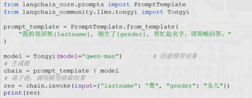 PromptTemplate另一种写法