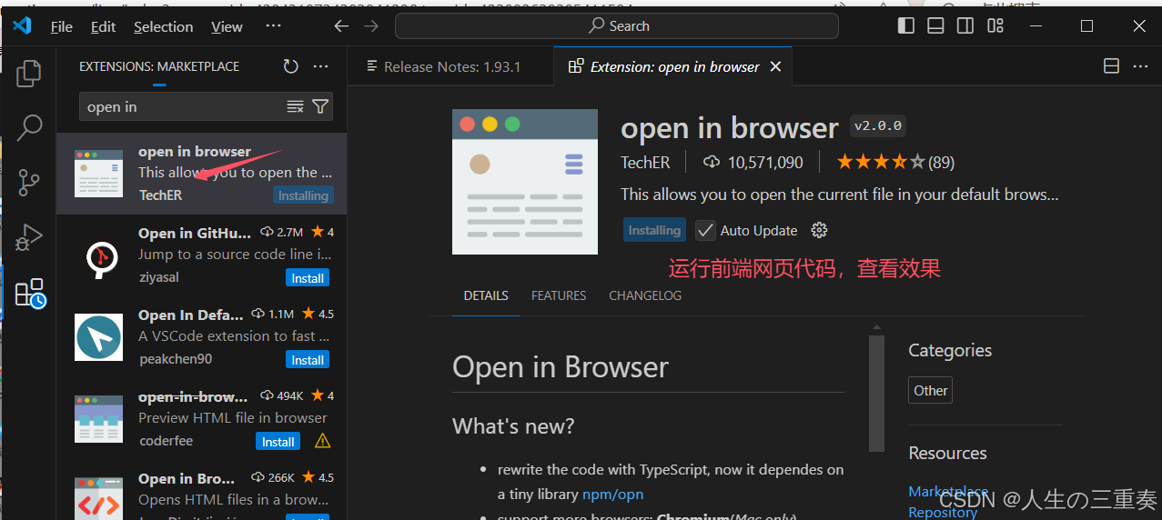 安装VScode+第一个前端代码_vscode 如何下载前端代码-CSDN博客
