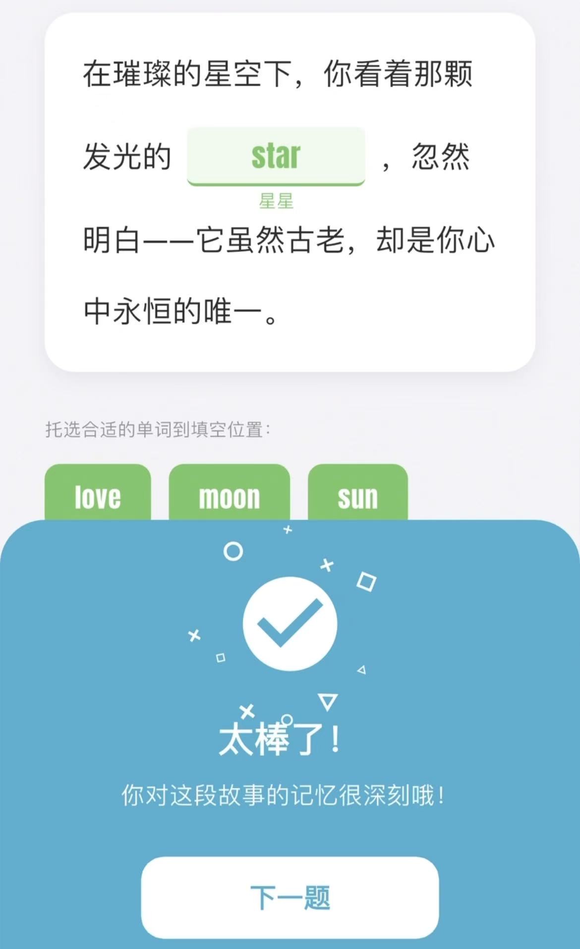 背单词变身AI互动剧本杀?「干词」新功能深度解析,语境刷词效率拉满! - jzssuanfa - 博客园