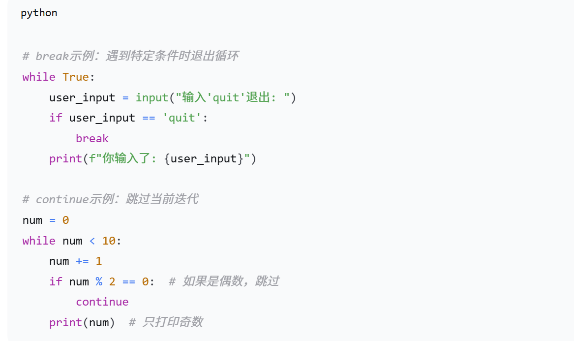 while true python – python while 条件なし –... 【while循环和无线循环】_while true-CSDN博客