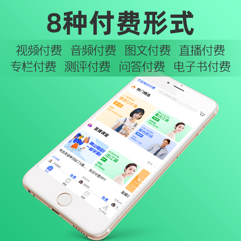 在线教育系统源码