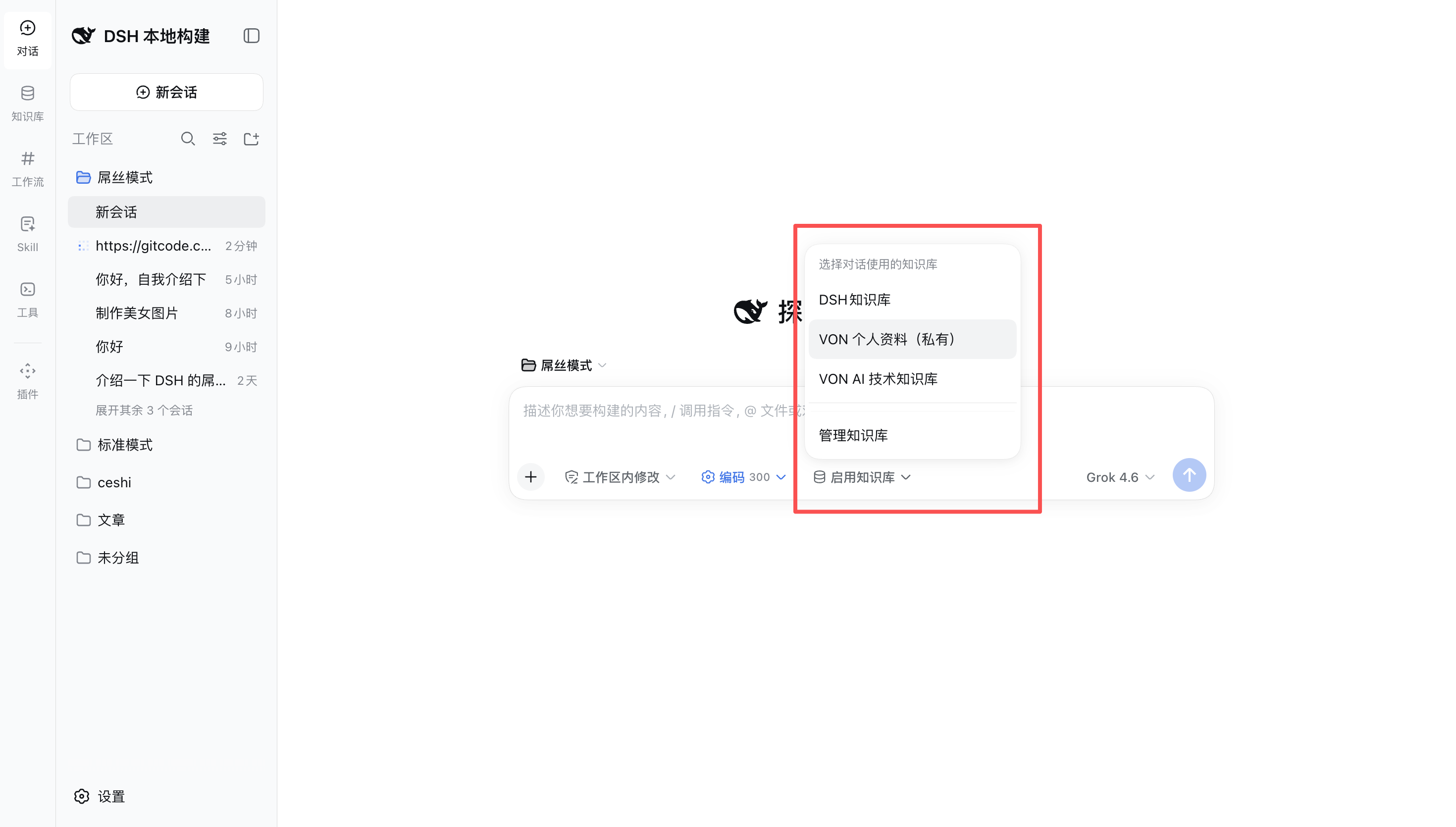 启用知识库