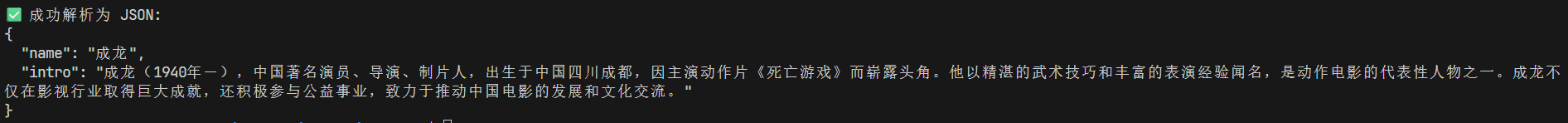 json响应