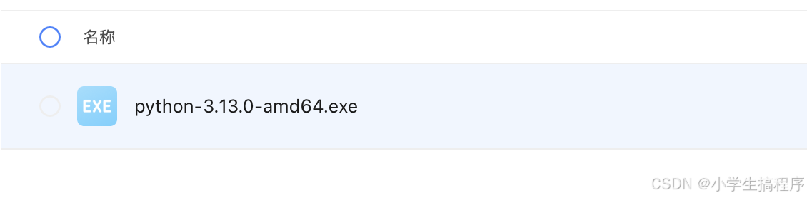 python3.13.0安装教程