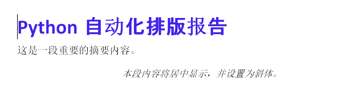 格式化结果