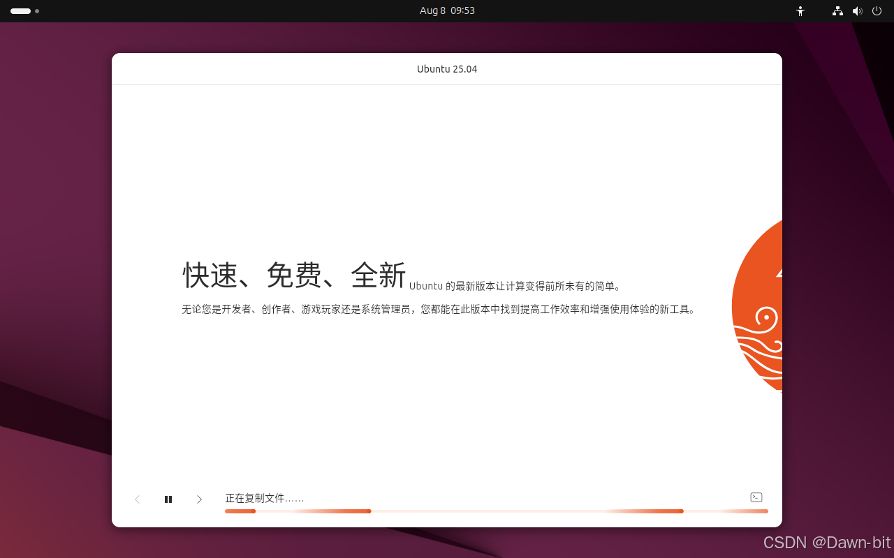 Ubuntu 安装过程