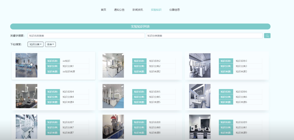 springboot实验室安全管理系统--附源码93930