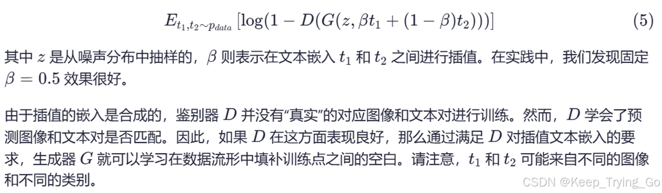 论文Generative Adversarial Text to Image Synthesis详解-CSDN博客