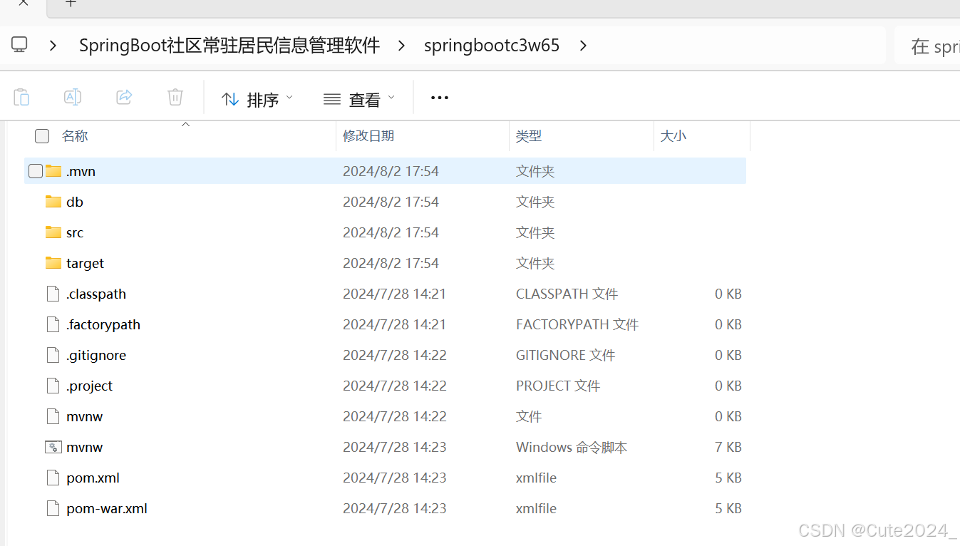 SpringBoot社区常驻居民信息管理软件c3w65(程序+源码+数据库+调试部署+开发环境)-CSDN博客