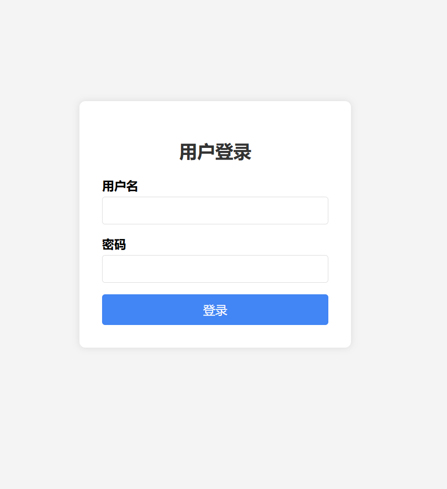前端页面编写