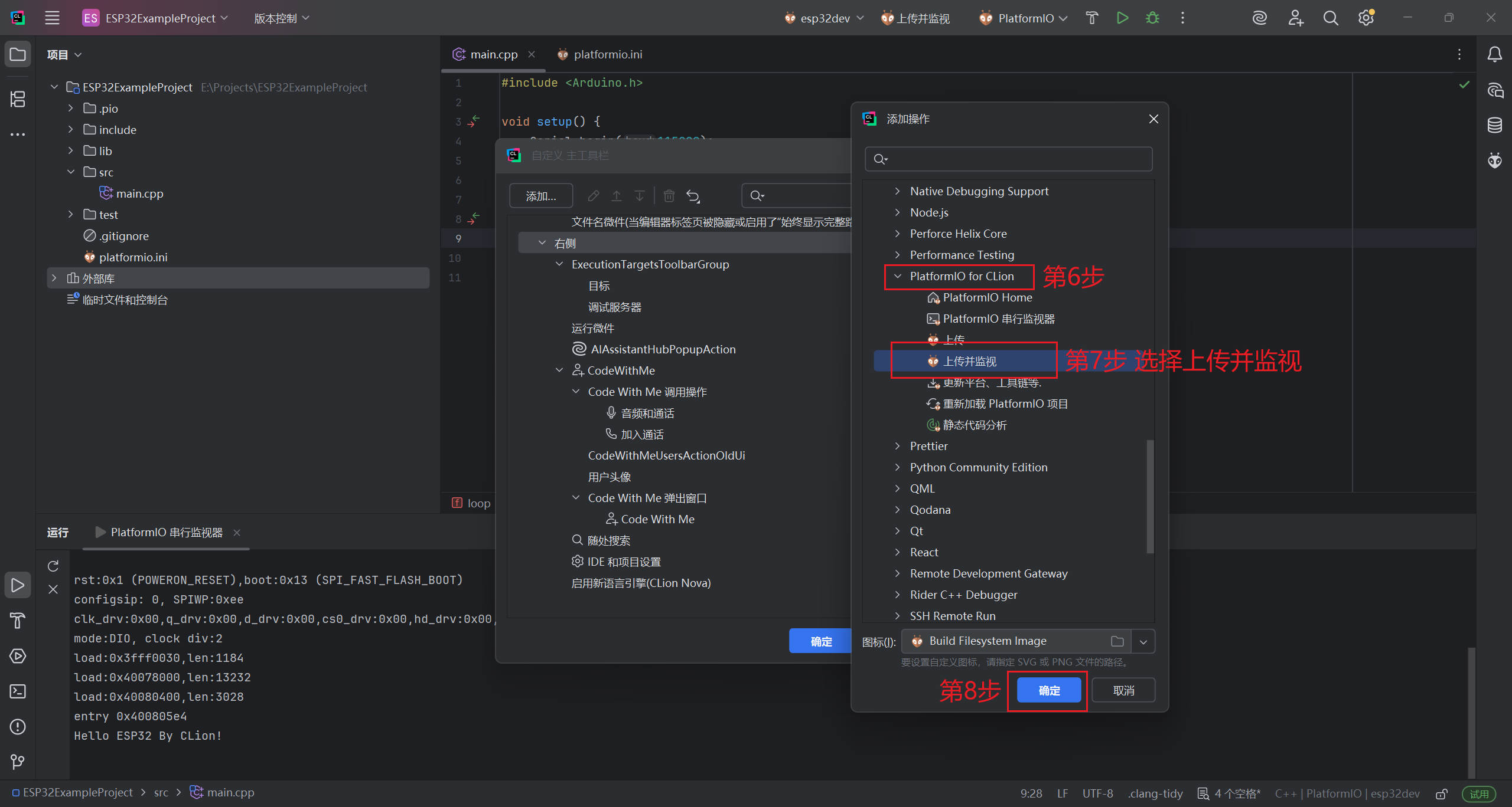 CLion自定义工具栏3