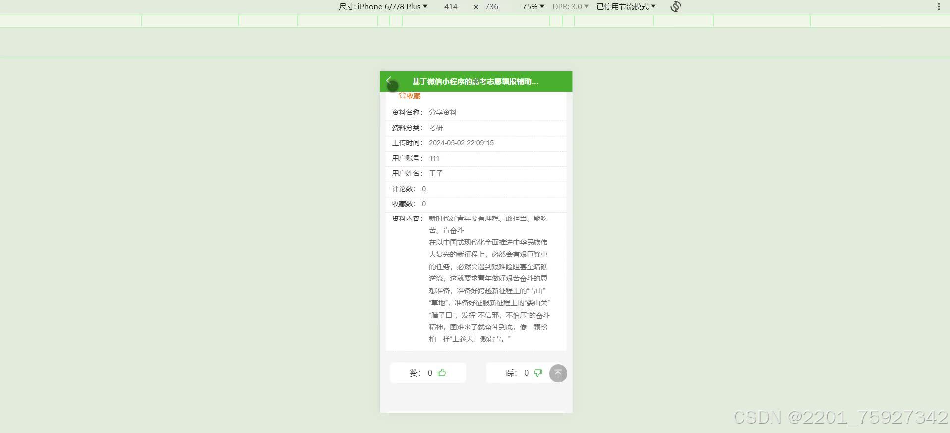 请添加图片描述