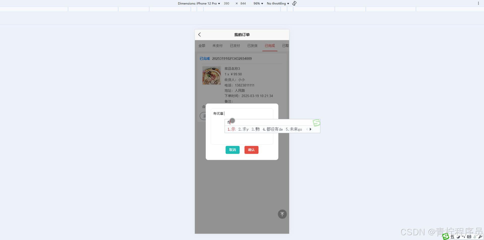 请添加图片描述