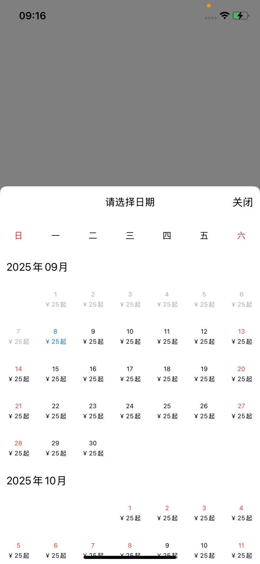 请添加图片描述