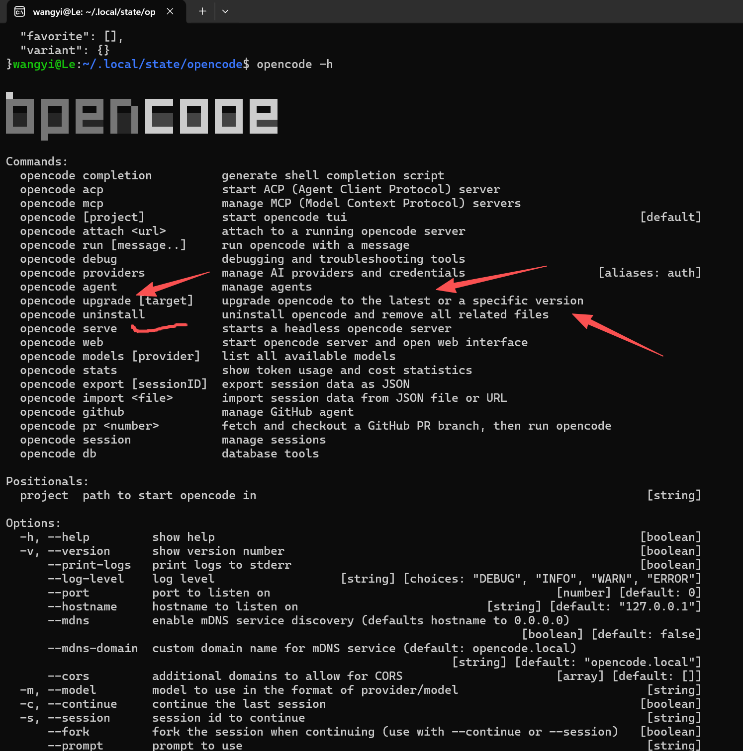 OpenCode uninstall卸载