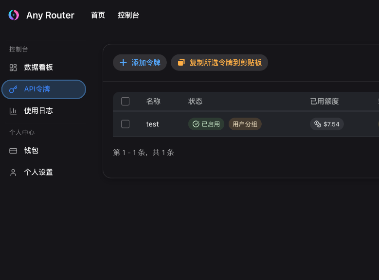 如何免费使用claude code,这一篇文章就够了